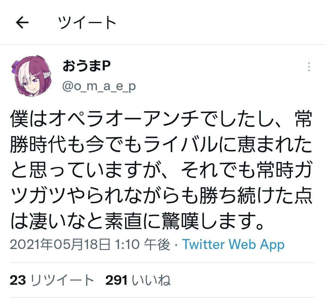 頭おうまp ツイート おうま構文 おうまチャート などを振り返ってみる 同人速報