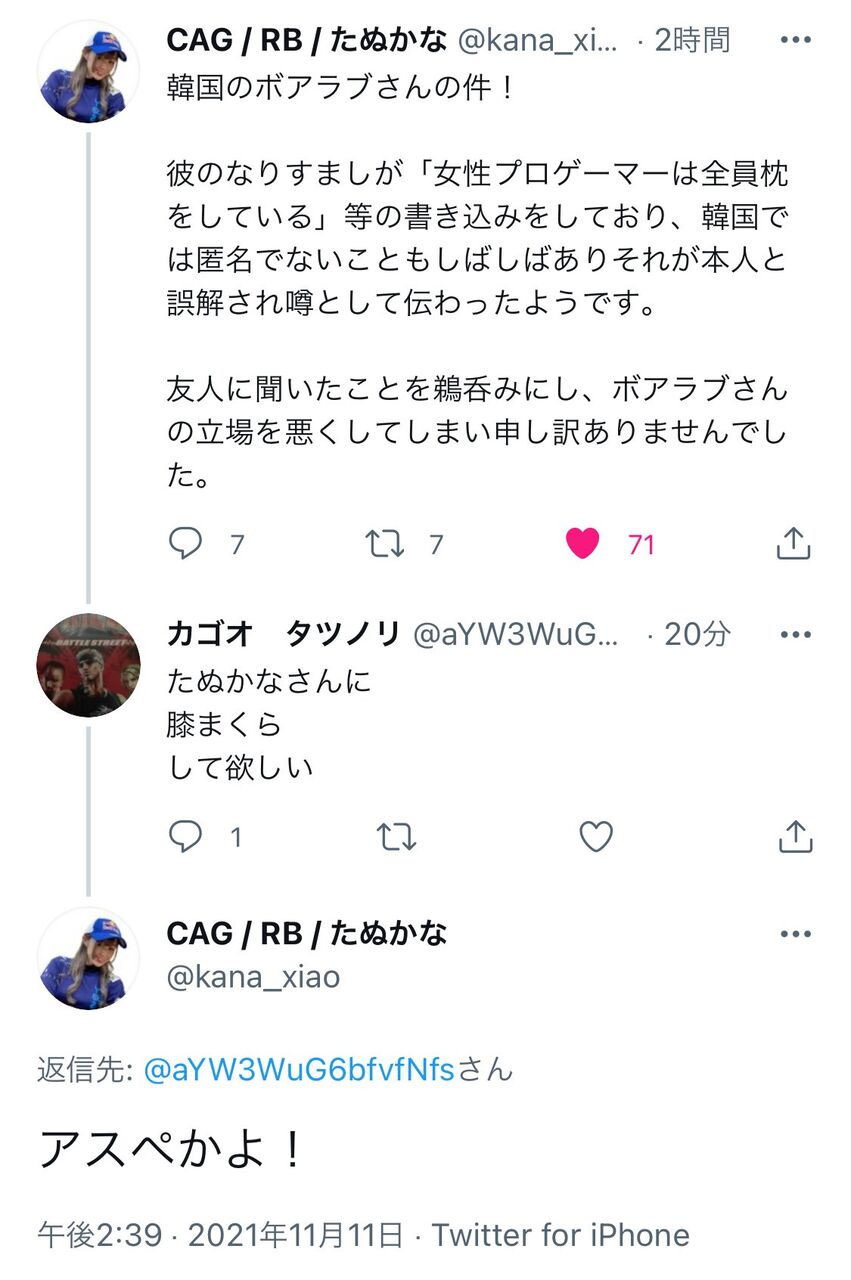 悲報 レッドブル所属女性プロゲーマーのたぬかなさん 身長170ないと人権ない 170 以下のチビ男は骨延長しろ と発言し差別と言われ炎上し謝罪 同人速報