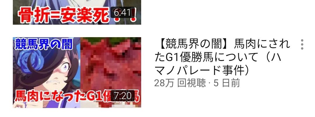 ウマ娘 サービス終了の可能性が云々という動画が話題 釣りだろ という意見が多いみたいだけど 同人速報 ウマ娘 サービス終了の可能性が云々という動画が話題 釣りだろ という意見が多いみたいだけど 同人速報