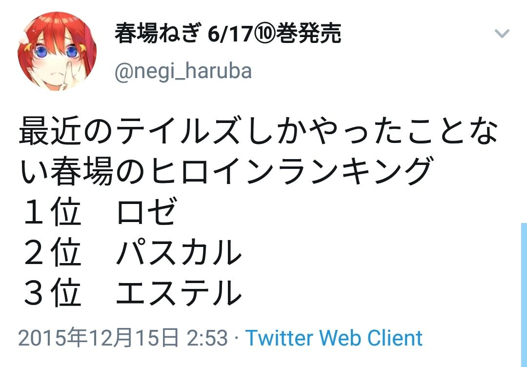 ファミ通 んほったの 馬場 そんなことしたらテイルズオワコンになるよね それが証拠だよ 笑 同人速報 ファミ通 んほったの 馬場 そんなことしたらテイルズオワコンになるよね それが証拠だよ 笑 同人速報