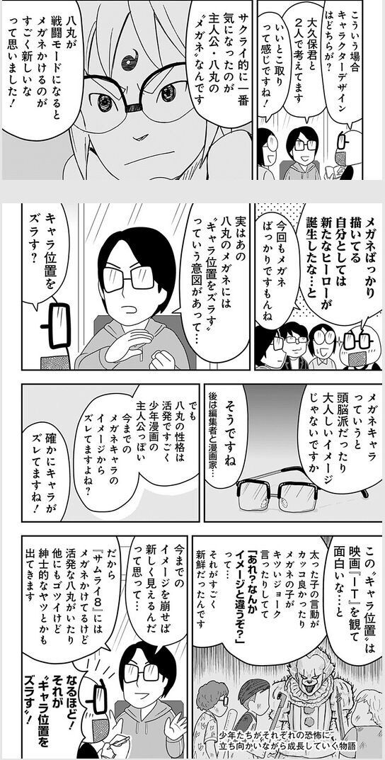 Boruto 次号53話より小太刀先生から岸本先生の原作に変更 同人速報 Boruto 次号53話より小太刀先生から岸本先生の原作に変更 同人速報