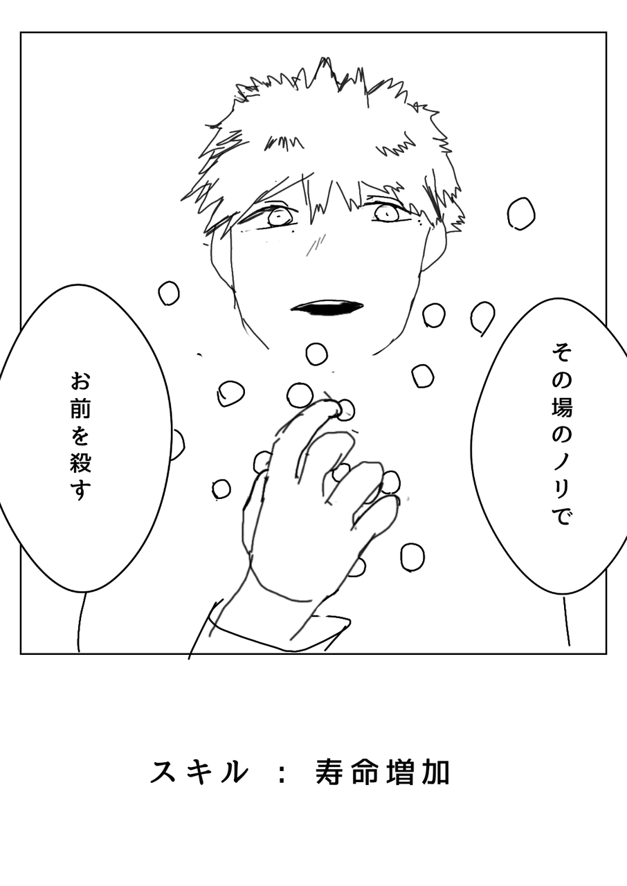 編集 これはちょっと 画力がねぇ 渋い顔 漫画家志望ワイ さいですか 同人速報
