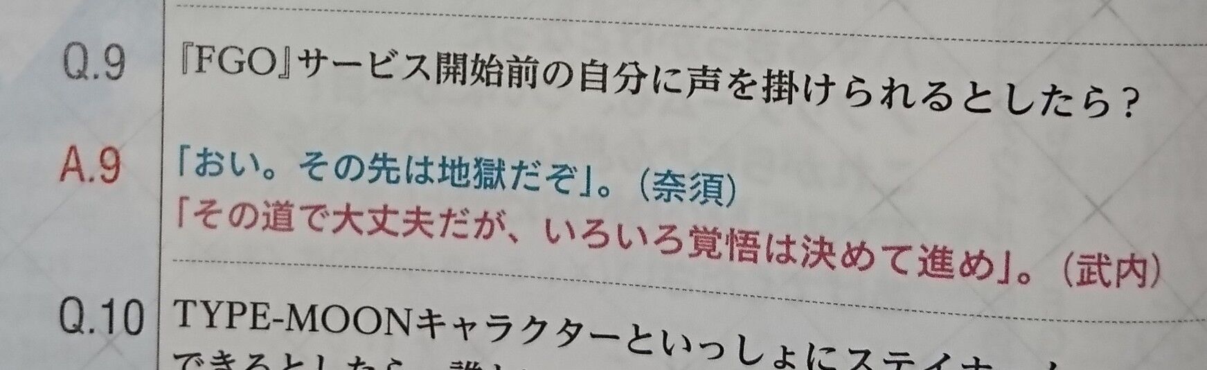 武内崇社長と名コンビで鬼滅の刃に早いうちから注目し人の心がない天才奈須きのこ先生 Dddの続きまだですか 同人速報
