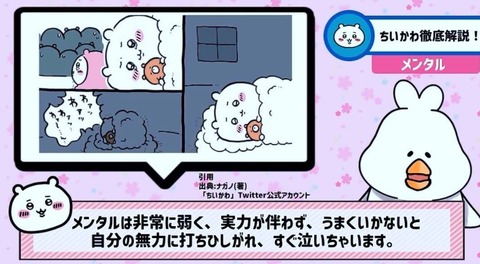 ナガノ先生原作の ちいかわ アニメのハチワレやうさぎの声優はリアル子供の子役さんがつとめることに決定 同人速報