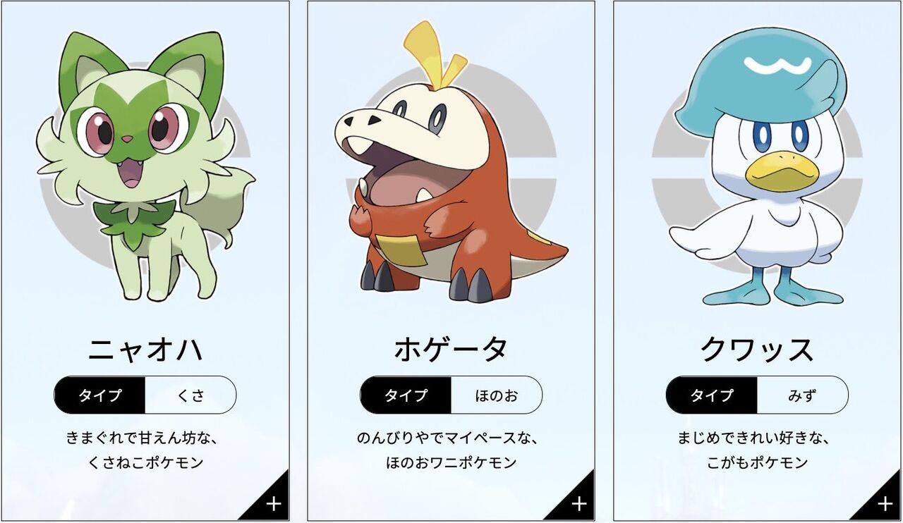 ポケモン新作スカーレット バイオレット 主人公の顔を修正しろ デザインがポリコレに屈している との意見があるので改めて主人公たちの顔とデザインを見てみる 同人速報