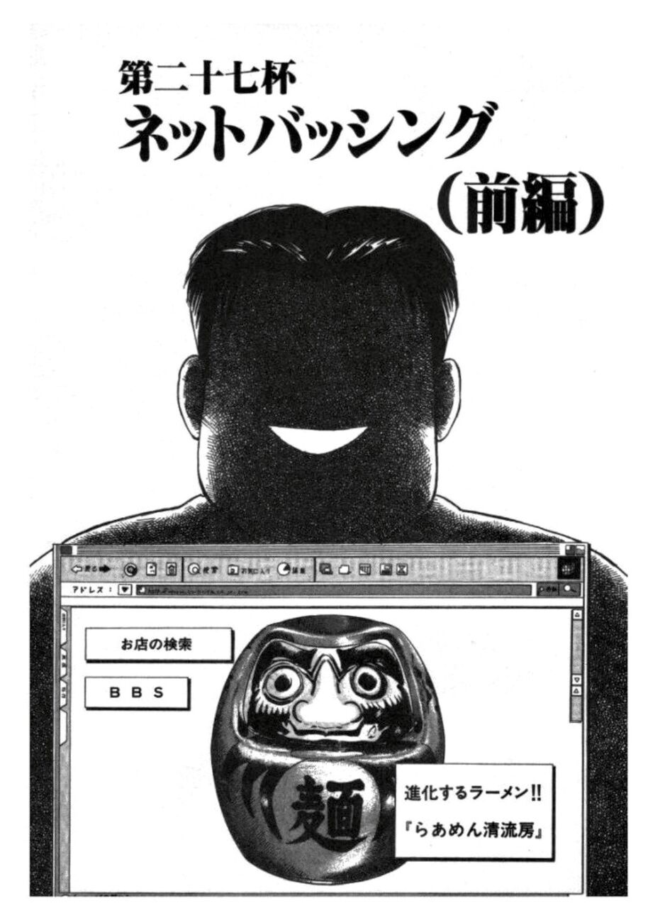 朗報 藤本大好きヒロインのラーメンハゲ 漫画ワンで全話無料 なお全部読むには時間回復チケットが必要になる模様 同人速報