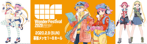 ワンフェス