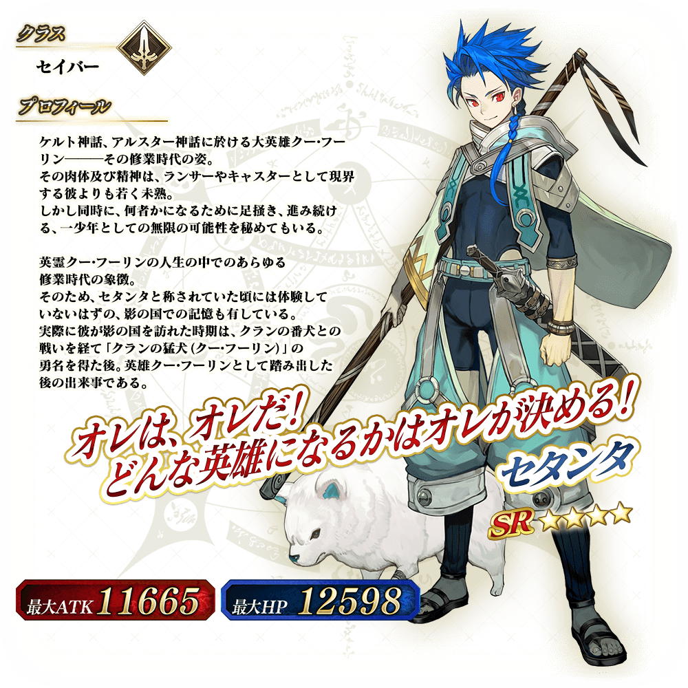 Fgo Fgoacにlack先生のセタンタが実装されたけど プロトマーリンとかが本家に実装されるまでどれくらいかかるかな 同人速報 Fgo Fgoacにlack先生のセタンタが実装されたけど プロトマーリンとかが本家に実装されるまでどれくらいかかるかな 同人速報