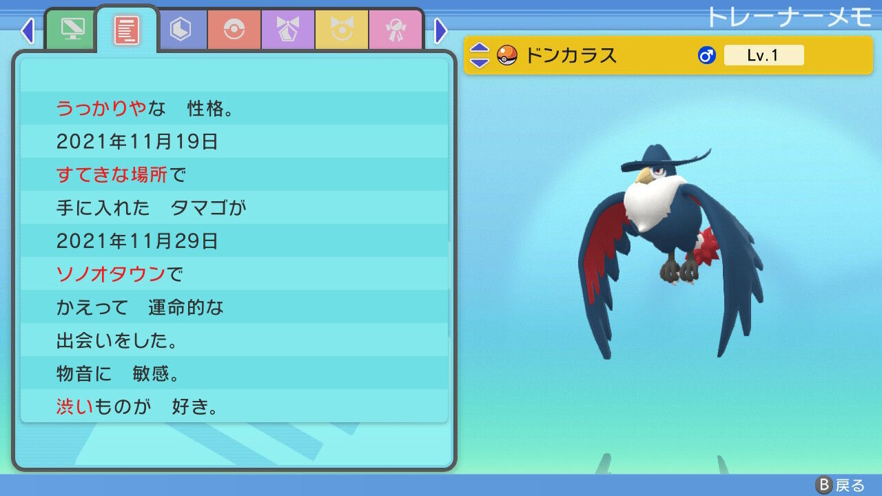ポケモンダイパリメイクバグだらけスペシャル 色違い融合バグのせいでミノムッチの交換レートが爆上がりする 融合召喚できるポケモンは女神転生だった 同人速報 ポケモンダイパリメイクバグだらけスペシャル 色違い融合バグのせいでミノムッチの交換レートが爆上がりする 融合召喚できるポケモンは女神転生だった 同人速報