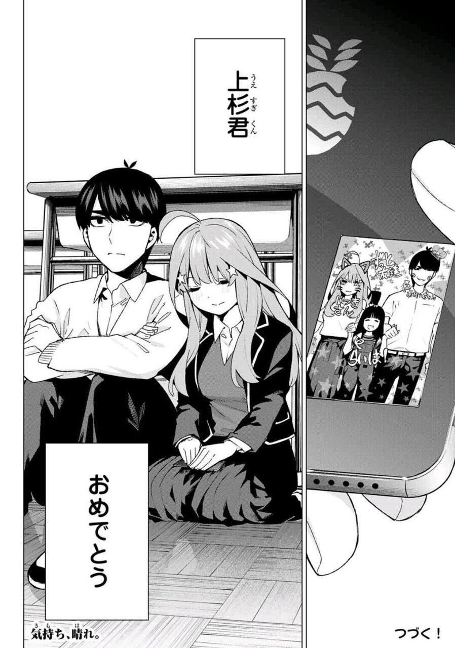 五等分の花嫁のピークってどこだったと思う 同人速報