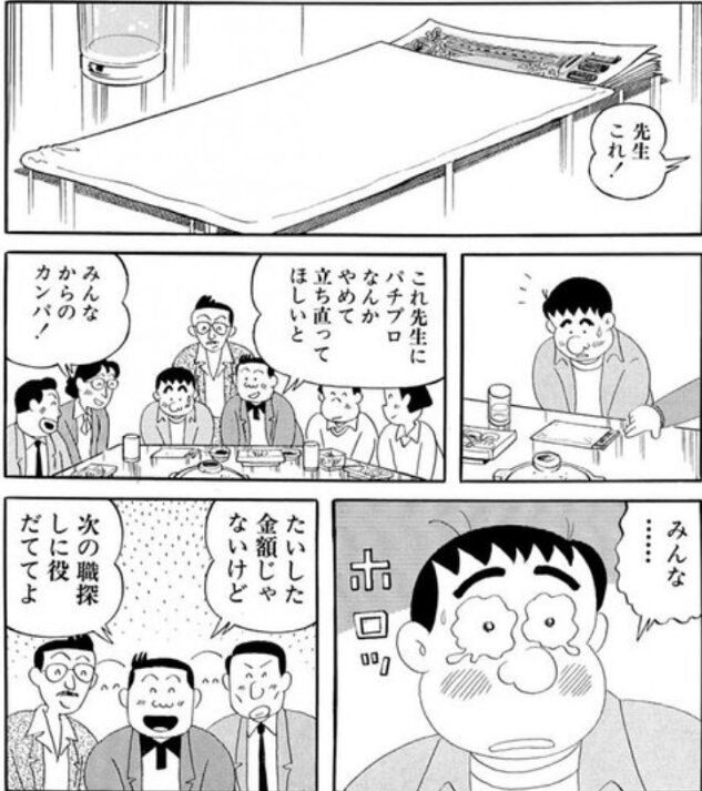 速報 ワイ クズと話題の連チャンパパ 最終話まで読破 同人速報 速報 ワイ クズと話題の連チャンパパ 最終話まで読破 同人速報