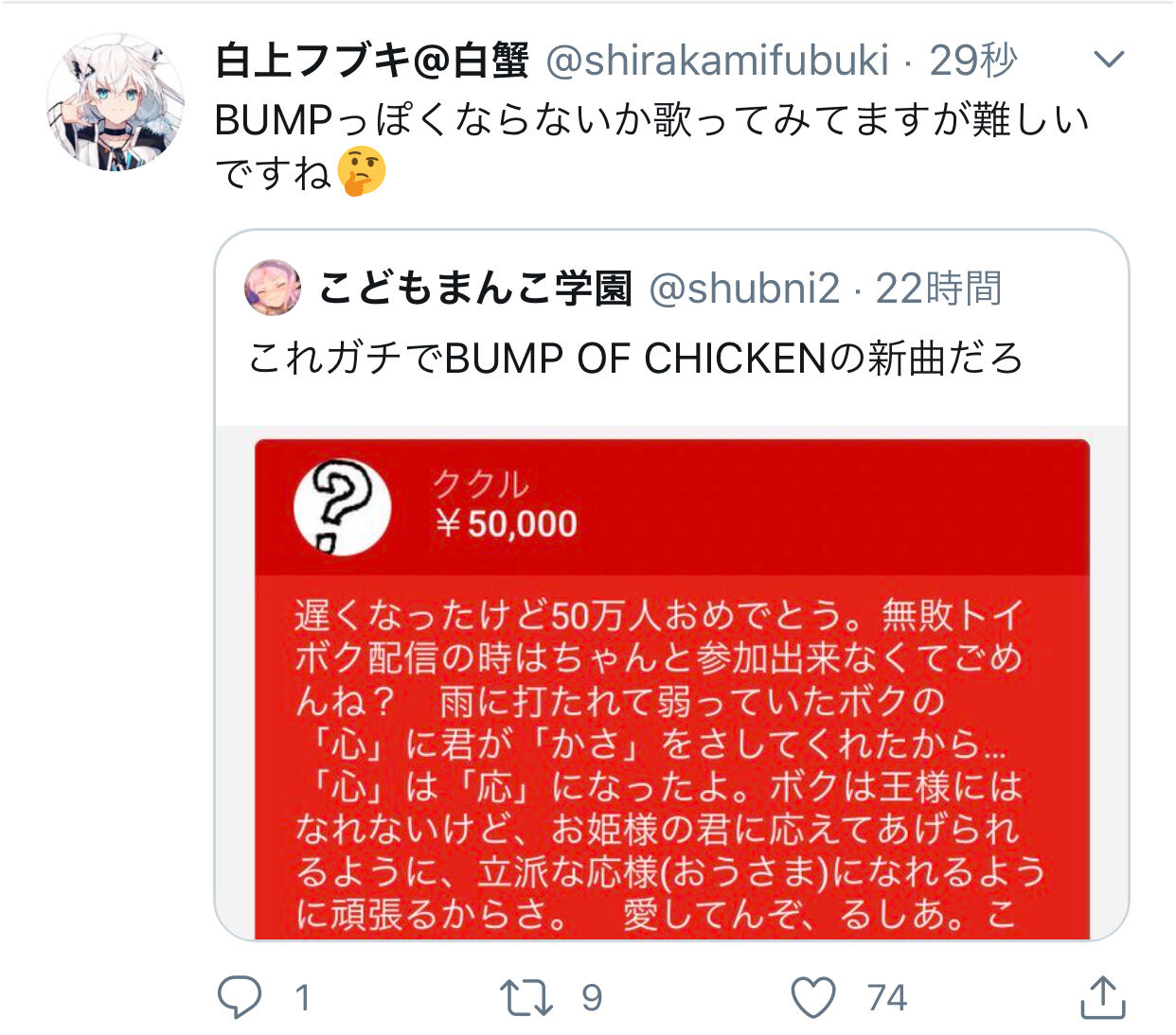 前世 顔 白上フブキ