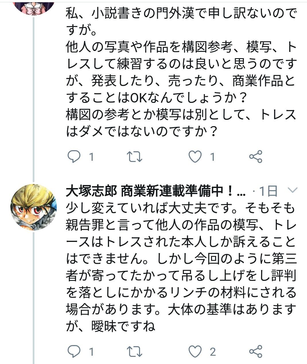 漫画家の大塚志郎先生 古塔つみ先生のトレパクを擁護し 半分以上言いがかり ネットリンチ横行しすぎ 全然問題なし とツイート 批判されツイ消し 同人速報