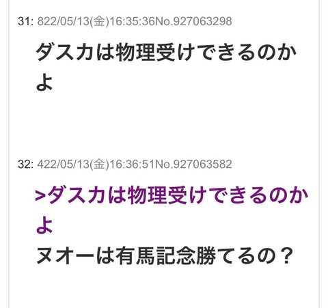 ウマ娘 ダスカ ダイワスカーレット は特性てんねんじゃないから種族値h B90で物理受け出来てもザシアンは受からない ヌオーは有馬記念勝てんの とかいう謎のレスバ 同人速報 ウマ娘 ダスカ ダイワスカーレット は特性てんねんじゃないから種族値h B90で物理受け出来てもザシアンは受からない ヌオーは有馬記念勝てんの とかいう謎のレスバ 同人速報