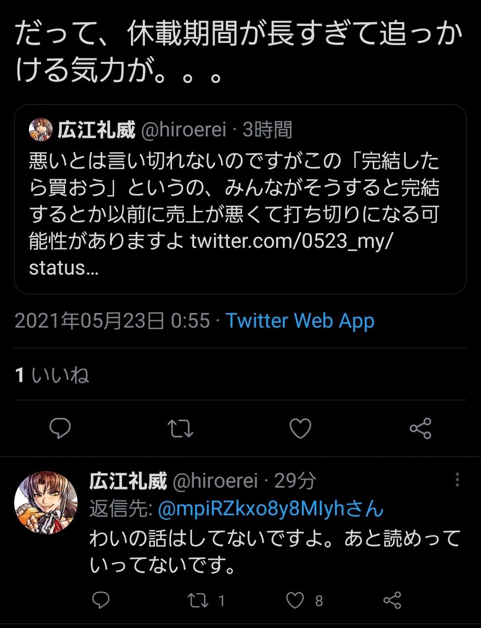 ブラックラグーン作者 悪いとは言い切れないのですがこの 完結したら買おう というの みんながそうすると完結するとか以前に売上が悪くて打ち切りになる可能性がありますよ 同人速報 ブラックラグーン作者 悪いとは言い切れないのですがこの 完結したら買おう というの みんながそうすると完結するとか以前に売上が悪くて打ち切りになる可能性がありますよ 同人速報