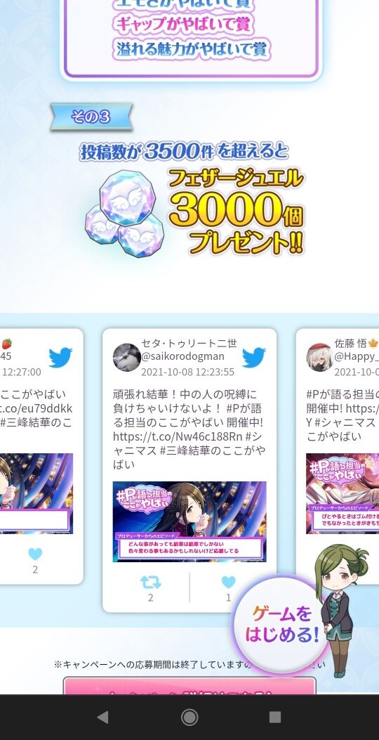 シャニマス 三峰声優成海瑠奈 実業家と浮気しもこうにリアルntrをくらわせ炎上したせいで 声優交代しろ 結華 中の人の呪縛に負けちゃいけないよ などと言われる 同人速報