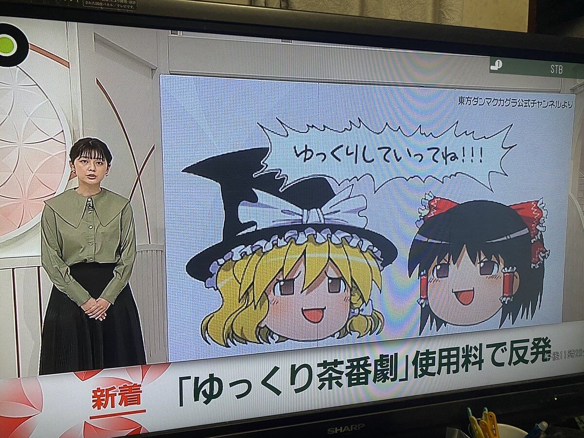 東方project柚葉ゆっくり茶番劇商標登録問題 ニュースzeroやzipがテレビで扱い 二次創作に寛容な神主zunさんが動きアンチが騒ぎしまむらいだーも参戦 同人速報