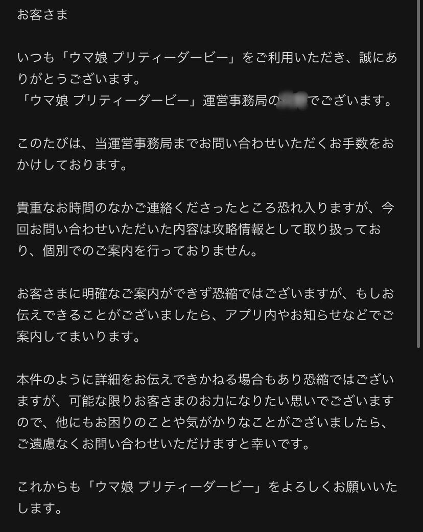 ウマ娘新シナリオ スピード1600が実質1250というのは本当なのか 優良誤認のハリボテ詐欺 ソースの解析検証信頼できるの 返金しろ と炎上しているが 同人速報