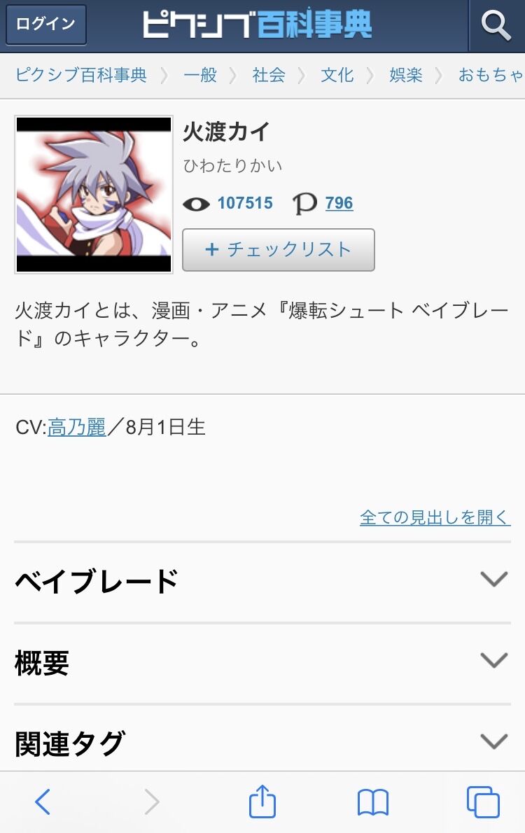 にじさんじ 個人vの火渡カイさんのベイブレード大会に勝手に参加することにされた加賀美ハヤト社長の対応が素晴らしい 同人速報 にじさんじ 個人vの火渡カイさんのベイブレード大会に勝手に参加することにされた加賀美ハヤト社長の対応が素晴らしい 同人速報