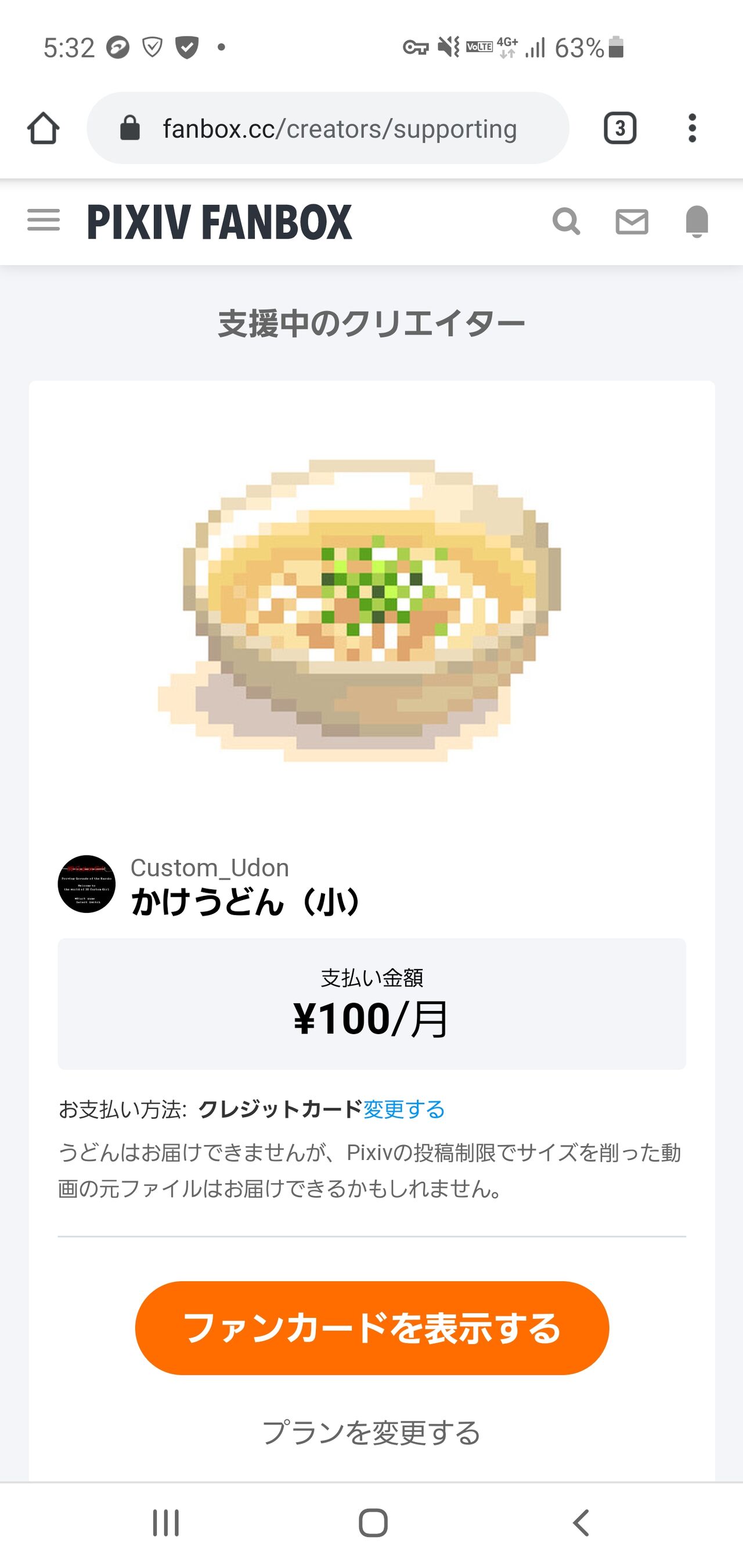 Pixivのファンボックス誘導にワイは激怒した 同人速報 Pixivのファンボックス誘導にワイは激怒した 同人速報