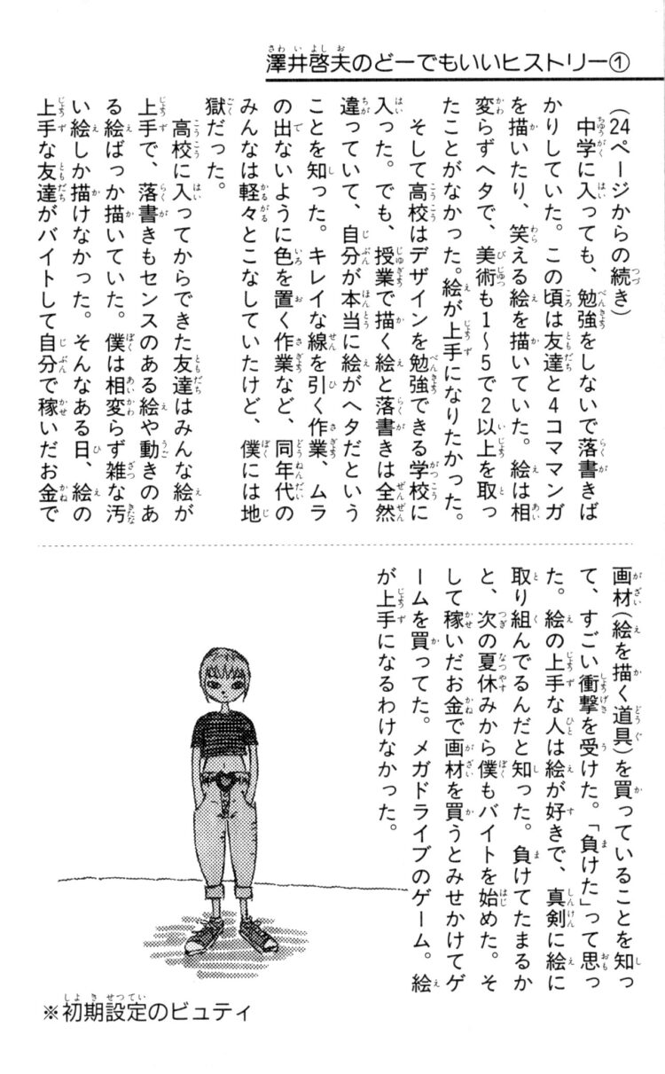 悲報 でんじゃらすじーさんの作者 曽山一寿先生 裏の顔をリークされてしまう 同人速報 悲報 でんじゃらすじーさんの作者 曽山一寿先生 裏の顔をリークされてしまう 同人速報