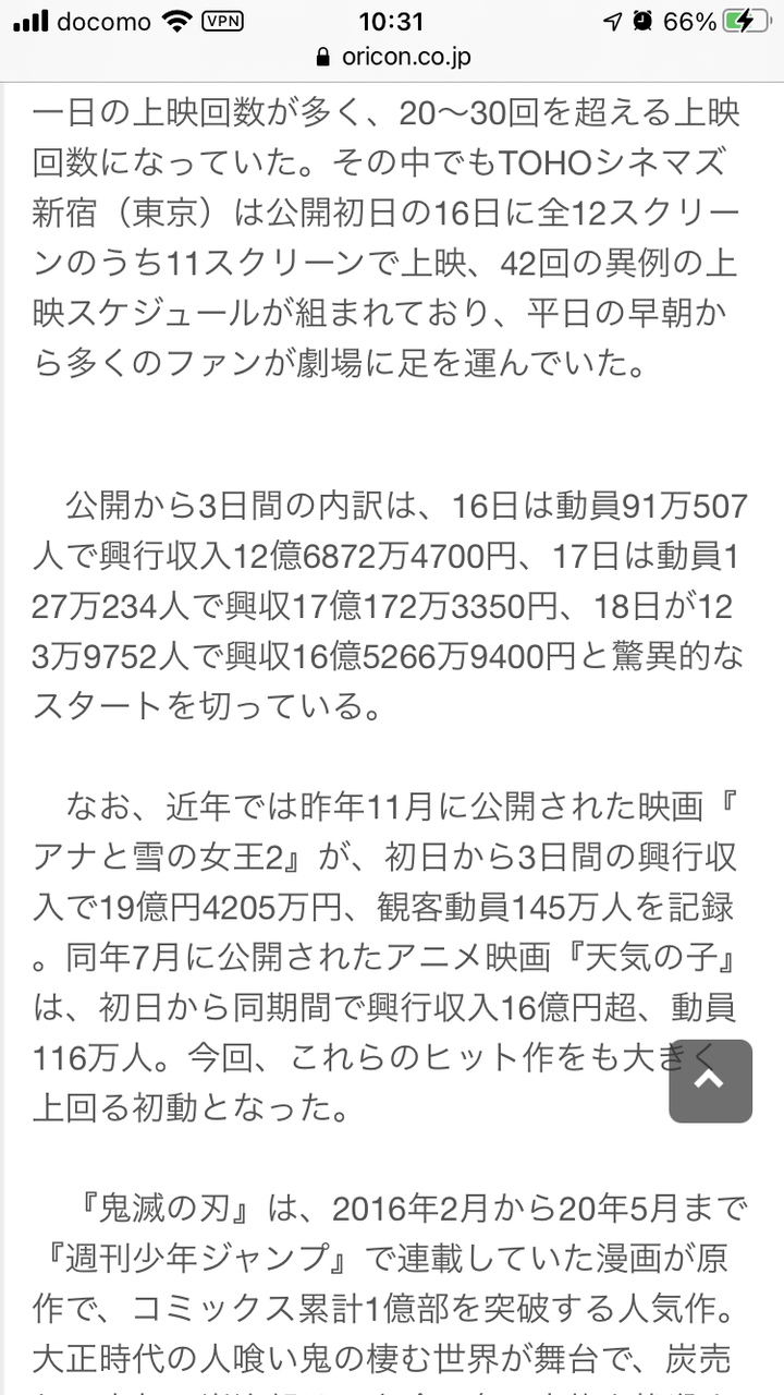 エヴァの興行収入 鬼滅の刃並とはいかなくてもそこそこの数字を出しそうじゃない 同人速報 エヴァの興行収入 鬼滅の刃並とはいかなくてもそこそこの数字を出しそうじゃない 同人速報