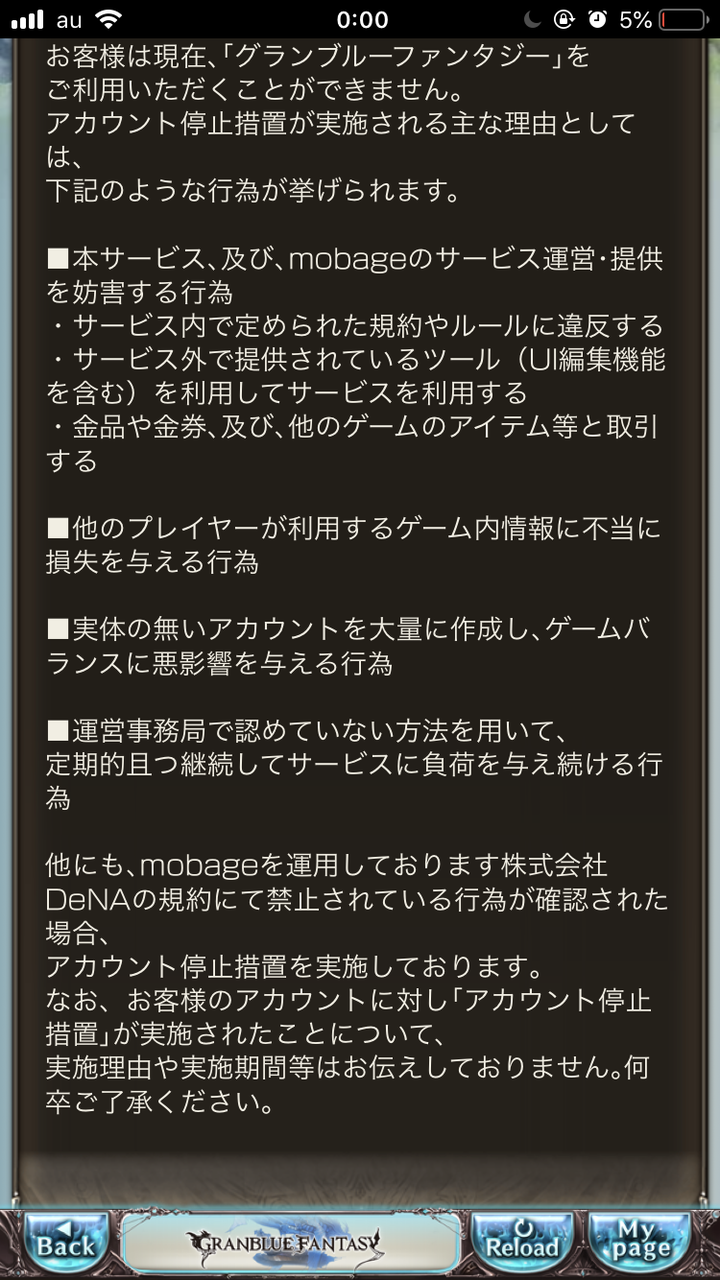 グラブル 今回の絵師さんの件は誤banじゃなかったとして 2018年の年末にめだかボックスの暁月あきら先生を巻き込んだ大量誤ban事件で公式運営が謝罪をしたことはあったよね 同人速報