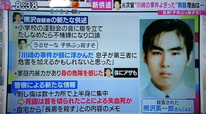 元農水事務次官長男 熊澤栄一郎殺害事件 彼の発言も酷かったけど ログインしっぱなしのドラクエ10内アバターのステラ神にザオラルかけられてたのは酷かったね 同人速報 元農水事務次官長男 熊澤栄一郎殺害事件 彼の発言も酷かったけど ログインしっぱなしのドラクエ10内アバターのステラ神にザオラルかけられてたのは酷かったね 同人速報