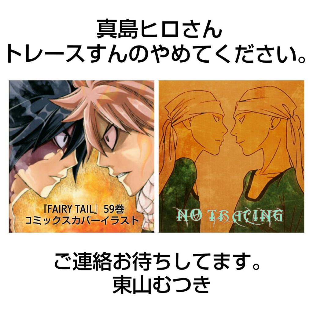 トレス疑惑の画像 ネタからガチっぽいのまで 同人速報