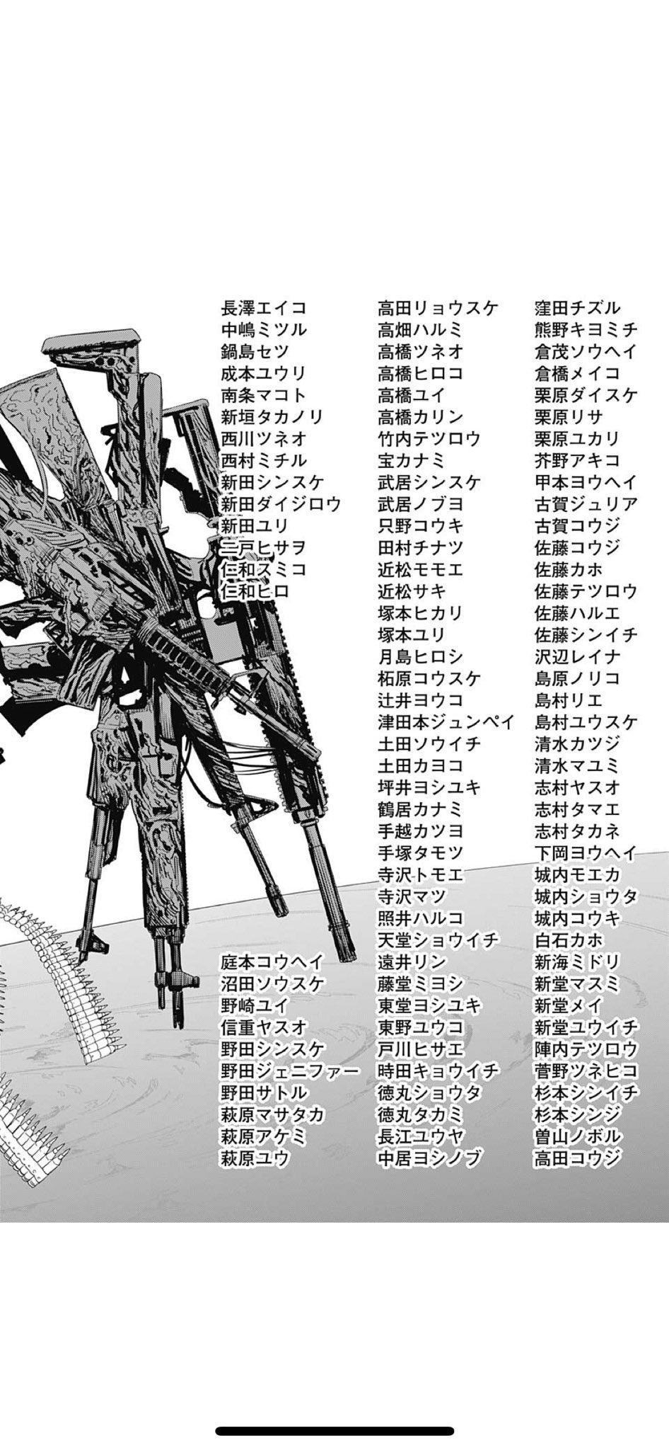 速報 チェンソーマン 世界の風刺漫画だった ついでに75話で舞台が1997年だと判明する 同人速報