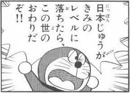 議論 先進的な人権感覚のドラえもん 漫画に賛否両論 ドラえもんは子供の人権教育のためにあるんじゃない との声も 同人速報