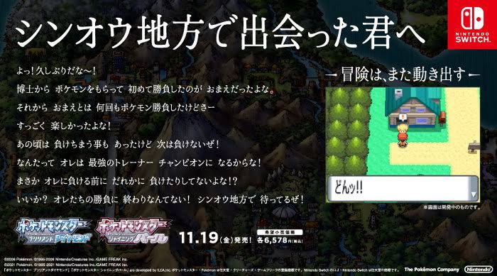 ダイパリメイク 発売されても未だにゴミだの買わないだの言われてるけど いくらなんでも叩かれすぎでは 同人速報