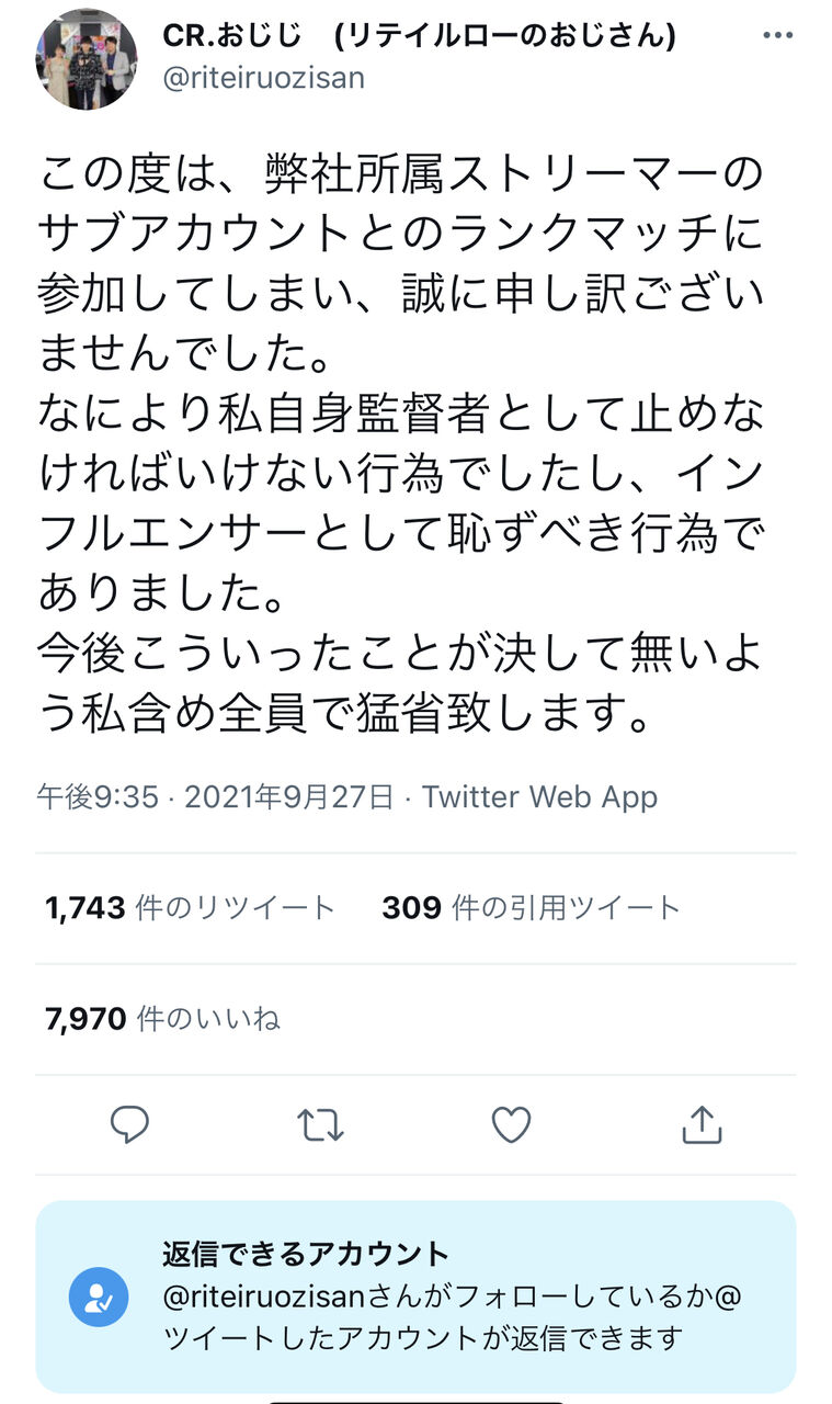 ぶいすぽ 八雲べにがvalorantでcrのおじじ Zepher Rionとスマーフして炎上 代行は Crスマーフ部門作ってて草 八雲べに スマーフはだめ ってのツイ消ししてるじゃん 同人速報