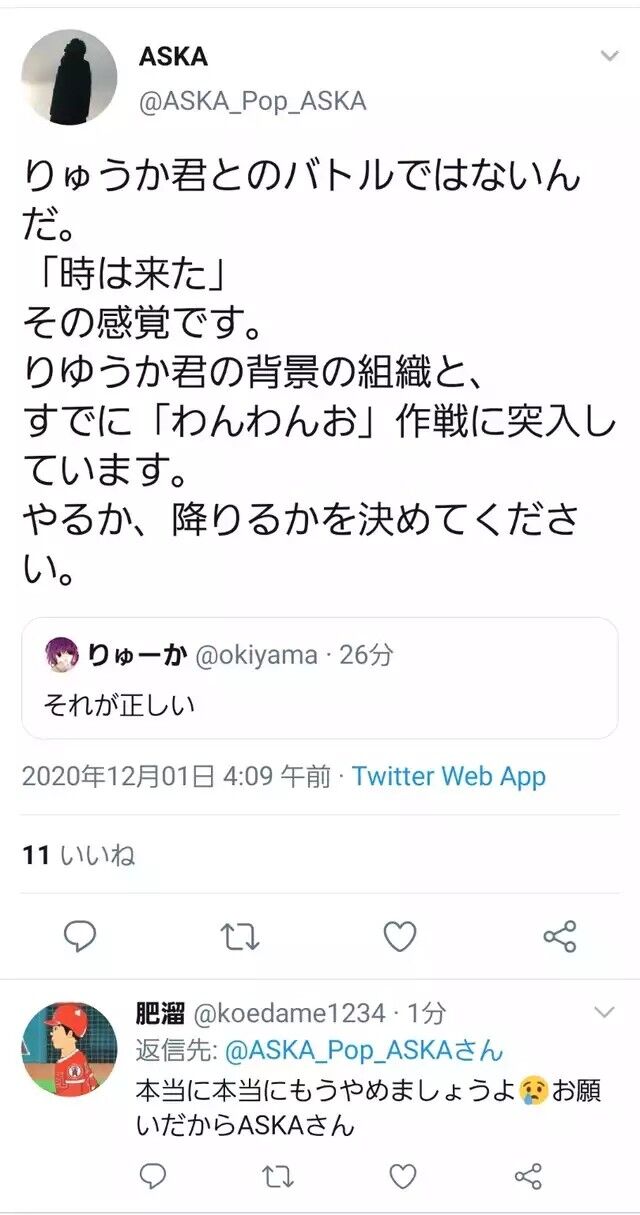 悲報 Askaさん シャニマスのガチャ結果を貼っただけの一般人 りゅーかさんをストーカー認定したり にじさんじの剣持 剣道をしている自分と勘違いしたりとやばい 同人速報