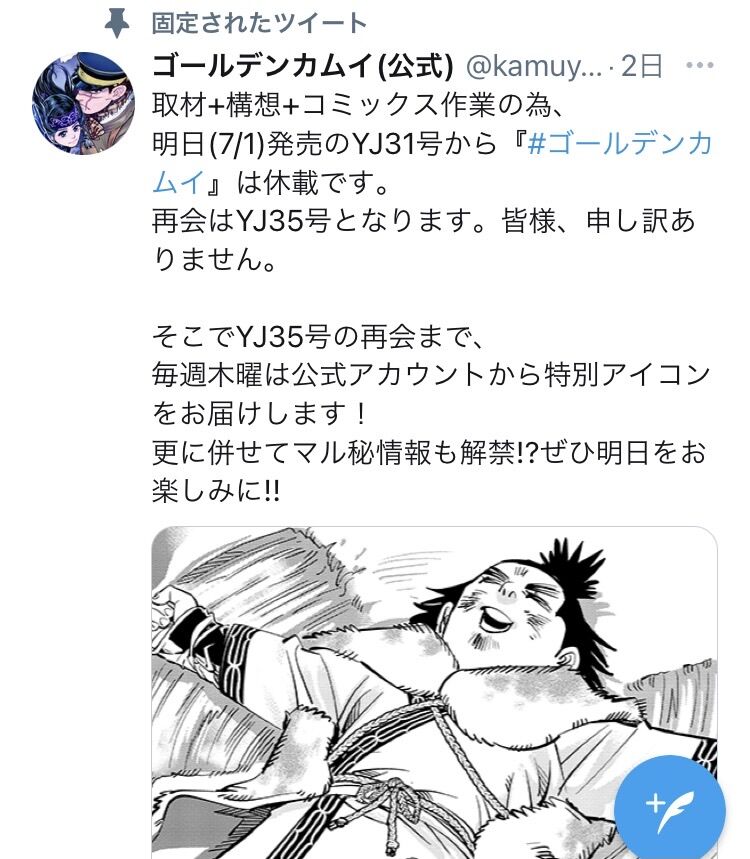 連載や休載が多い または 風呂敷を広げてたためず完結できない作家 同人速報