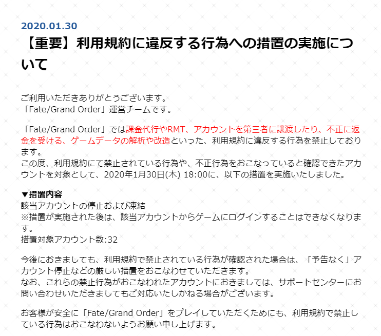 Fgo Box3000箱兄貴 垢banされツーラー説が噂される 同人速報 Fgo Box3000箱兄貴 垢banされツーラー説が噂される 同人速報