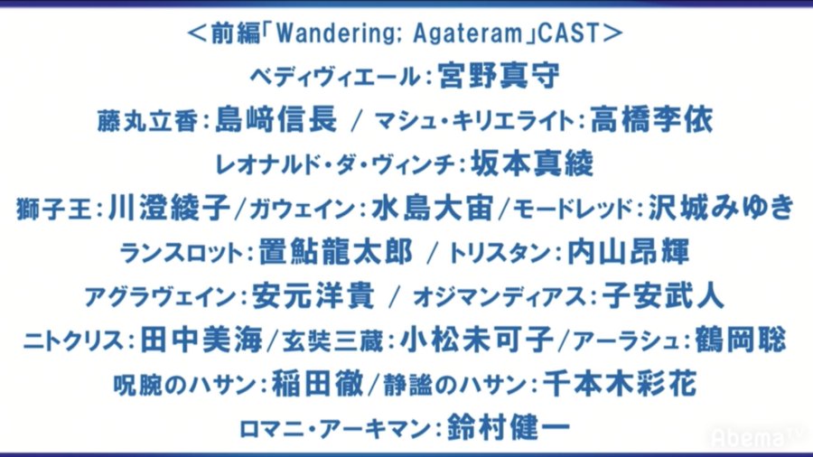 Fgo アッくんことアグラヴェインのcvは安元洋貴さん 実装を待ち望む声多数 同人速報