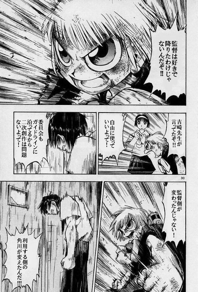 金色のガッシュの清麿さん 1話目からイキリ倒す 同人速報 金色のガッシュの清麿さん 1話目からイキリ倒す 同人速報