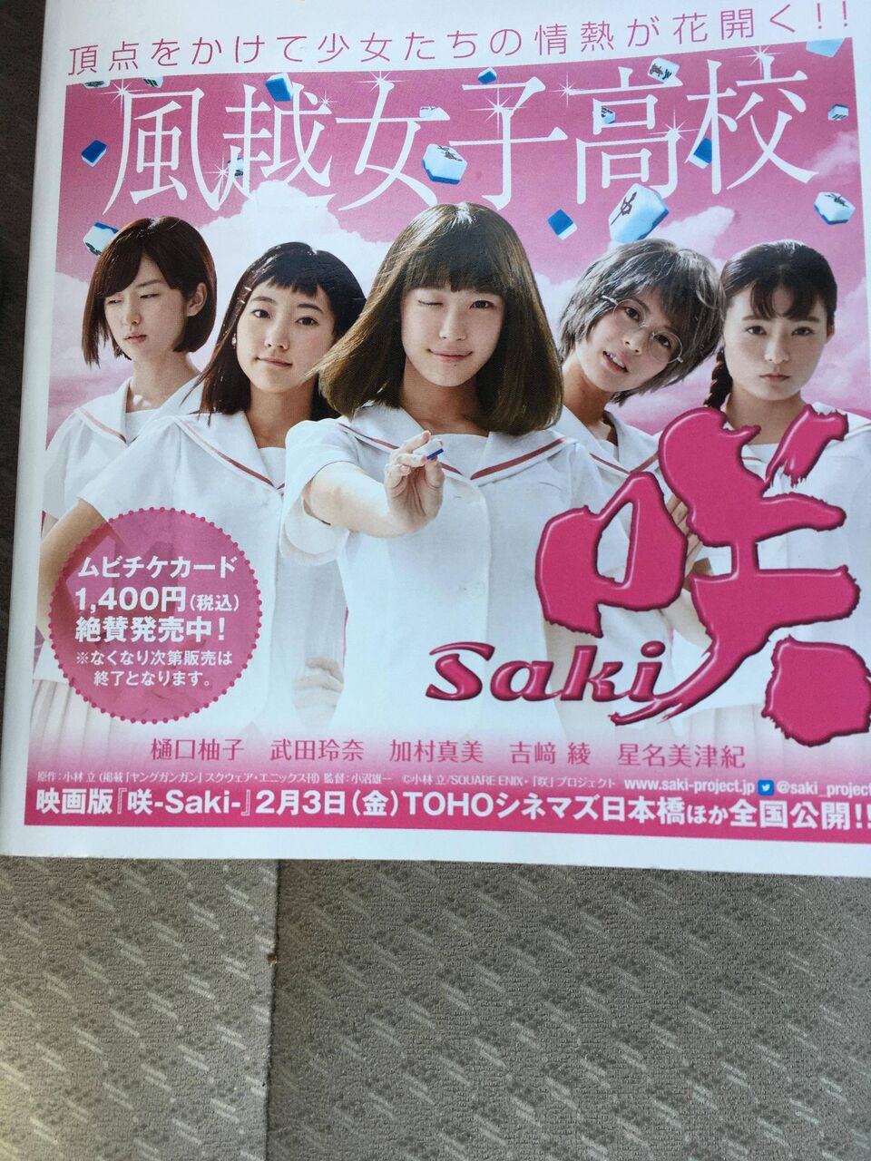 アニメや漫画原作の実写ってなんでクソなのにやるんやろ 同人速報 アニメや漫画原作の実写ってなんでクソなのにやるんやろ 同人速報