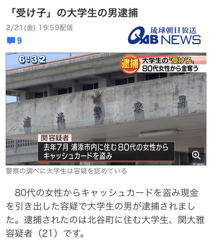 悲報 大物音ゲーマーのあまかげさん 受け子で逮捕されて炎上 ツイッターでは擁護の嵐wywywy 同人速報 悲報 大物音ゲーマーのあまかげさん 受け子で逮捕されて炎上 ツイッターでは擁護の嵐wywywy 同人速報