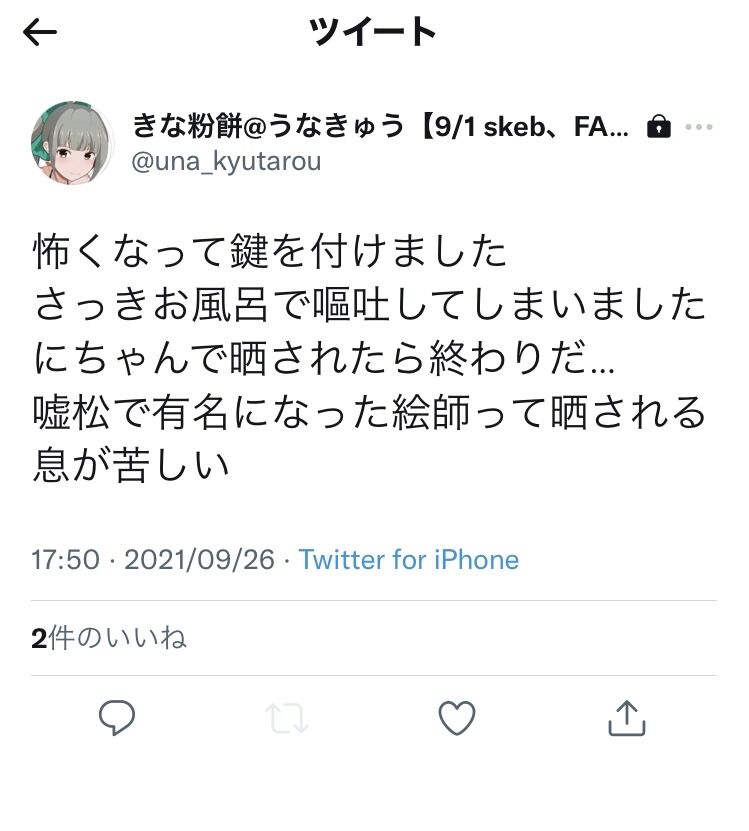 艦これ 天理教団体職員らしい絵師のきな粉餅さん 職場で婦人部に趣味禁止にされた とツイートするも 天理教が忙しい25 26日の早朝に会議するか と嘘松疑惑が出てくる 同人速報