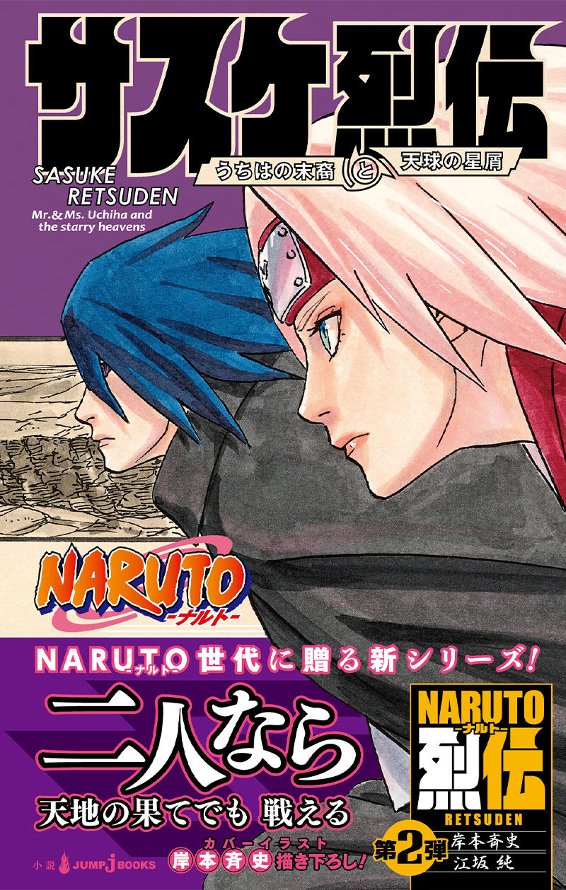 岸本斉史 サムライ8という面白い漫画描けたンゴwジャンプに持ち込んだろw 同人速報 岸本斉史 サムライ8という面白い漫画描けたンゴwジャンプに持ち込んだろw 同人速報