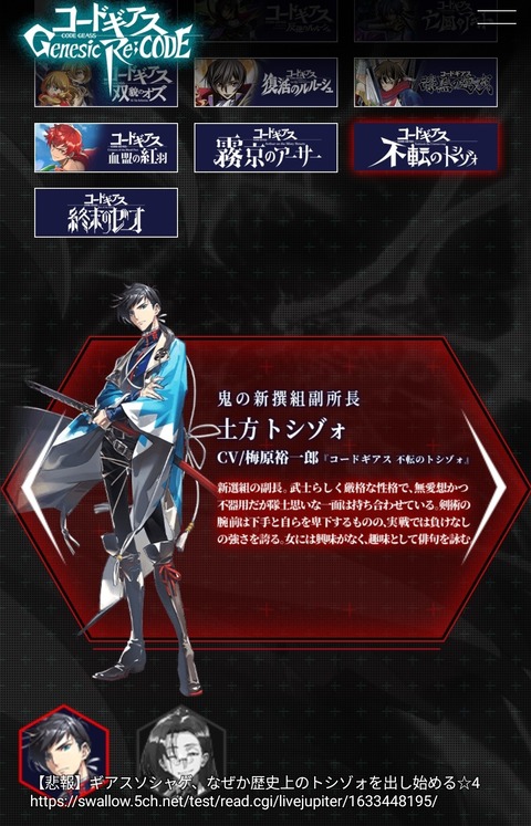 悲報 コードギアスのソシャゲアプリ 劣化プリコネでつまらない グラブルのギアスコラボの方が面白い トシゾォて誰だよ と今のところ評価いまいち 同人速報 悲報 コードギアスのソシャゲアプリ 劣化プリコネでつまらない グラブルのギアスコラボの方が面白い トシゾォて誰だよ と今のところ評価いまいち 同人速報