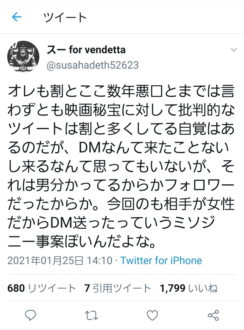 悲報 町山智浩さんを相談役にしている雑誌 映画秘宝さん 岩田和明編集長がキモいｄｍを送りつけた被害者に告発され炎上 同人速報