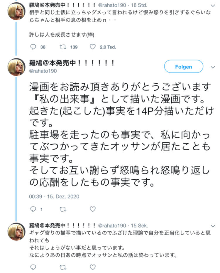 漫画家の羅鳩さん 駐車場でおじさんとぶつかった話が炎上 妖怪ぶつかりおばさん と呼ばれ鍵垢に 同人速報 漫画家の羅鳩さん 駐車場でおじさんとぶつかった話が炎上 妖怪ぶつかりおばさん と呼ばれ鍵垢に 同人速報