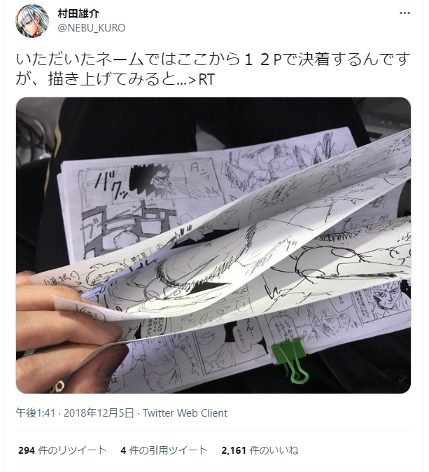 ワンパンマン作画の村田雄介先生 赤松健先生の当確お祝いツイートの 政治のことを調べるのは面白がるためだけ という部分が批判され 早バレリークrtの件も掘り返される 同人速報