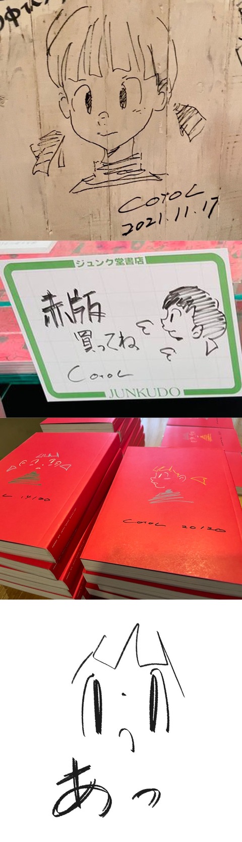 これは古塔つみ先生オリジナルのイラストなんじゃないか 同人速報 これは古塔つみ先生オリジナルのイラストなんじゃないか 同人速報