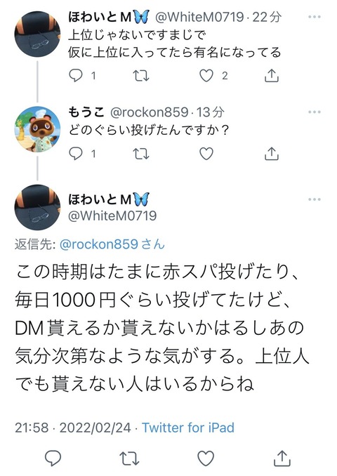 るしあみけねこまふまふホロライブ炎上 潤羽るしあがスパチャ額上位者に限定動画を送っていたことがバレる 3期生たちが謝罪動画を出す みけねこが 収益化ツイキャスを始める 同人速報