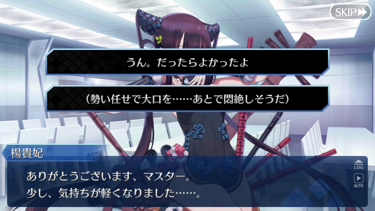 Fgo 楊貴妃のバレンタインで公式がイキリ鯖太郎を逆輸入 同人速報