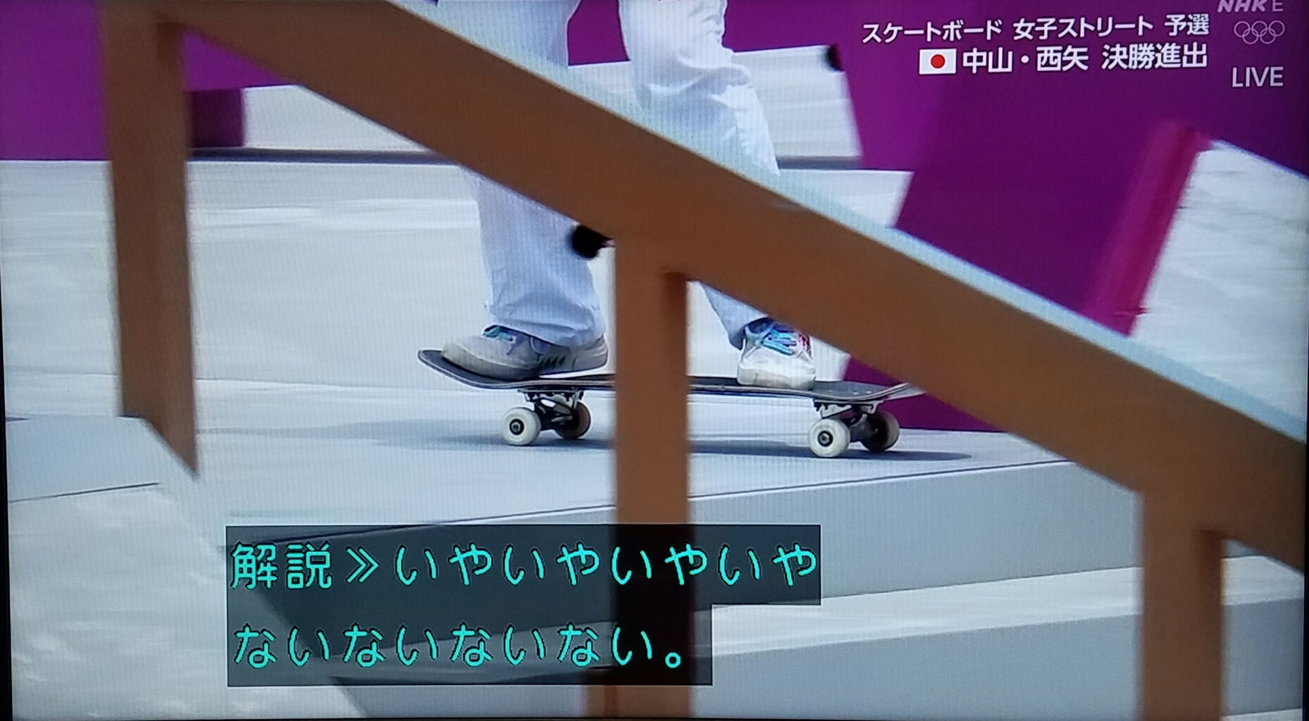 スケボー 名 迷 解説の瀬尻さん 今日も元気に ゴン攻め という独特の語録を生み出す なおスケートボードで日本は男子女子ともに金メダルを獲得した模様 同人速報